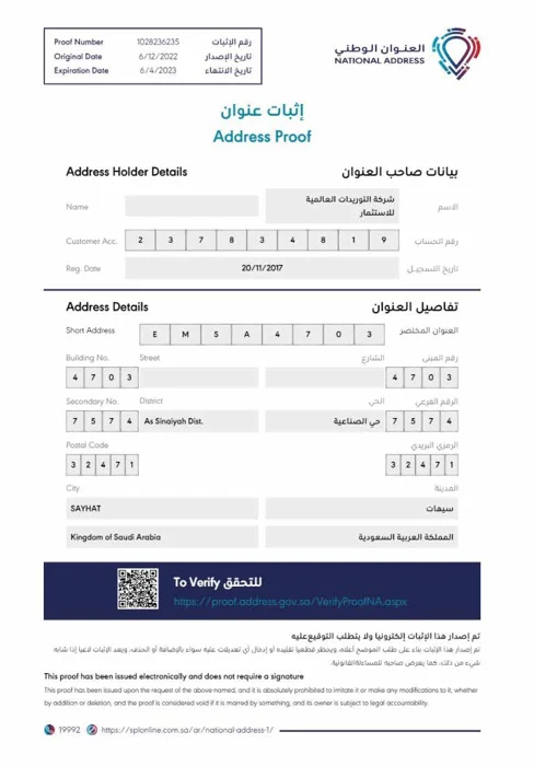 العنوان الوطني