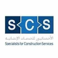 المتخصصون لخدمات الإنشاء