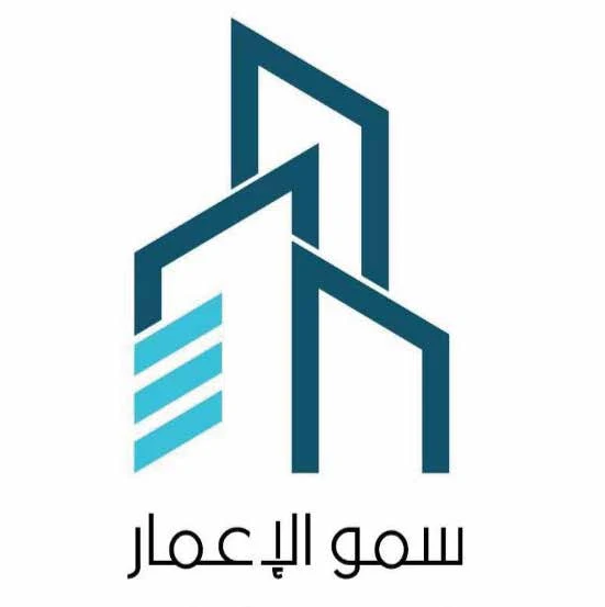 سمو الإعمار